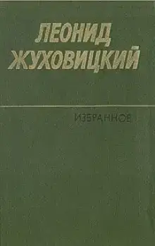 Только две недели