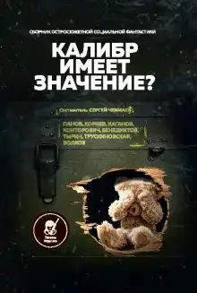 Всё дело в усах