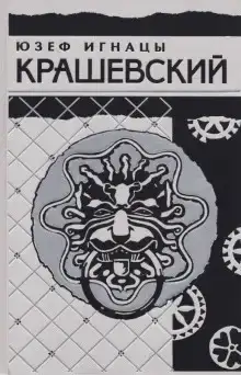 Дневник Серафины