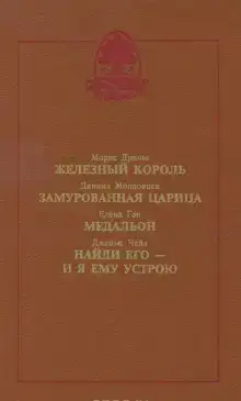 Медальон