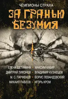 Посвящение