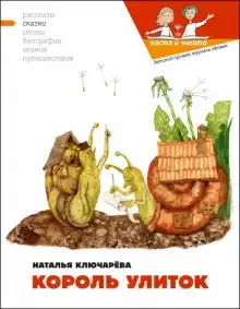 Рассказы