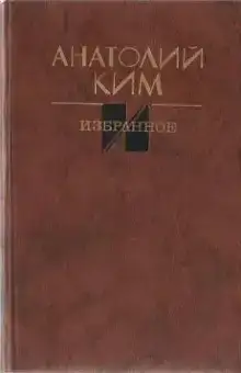 Остановка в августе