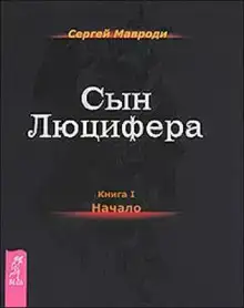 Начало