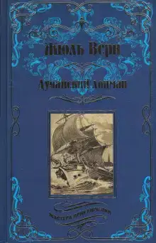Дунайский лоцман