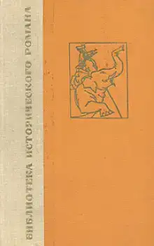 Чандрагупта