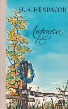 Жизнь Александры Ивановны