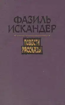 Морской скорпион