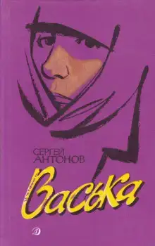 Васька