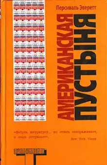 Американская пустыня