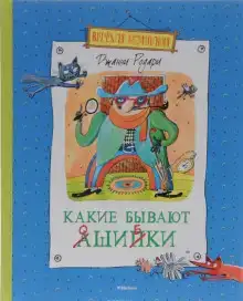 Какие бывают ошибки