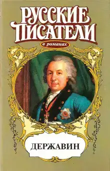 Памятник. Властителям и судиям
