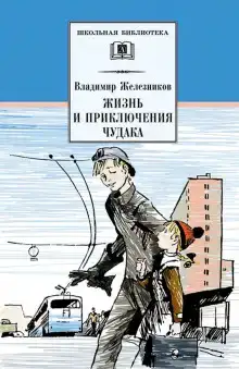 Повести и рассказы