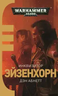 Боевые потери