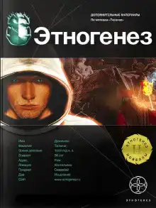 Храм на костях