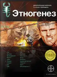 Игрок