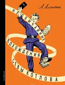 «Тайный сигнал барабанщика», или Как я вёл дневник