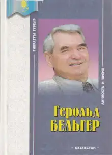 Разлад
