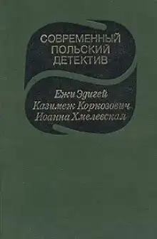 Завещание самоубийцы