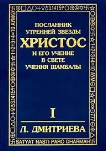 Посланник утренней звезды Христос