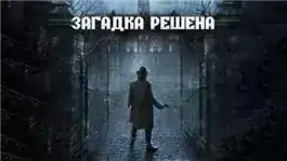 Кукла с человеческими глазами