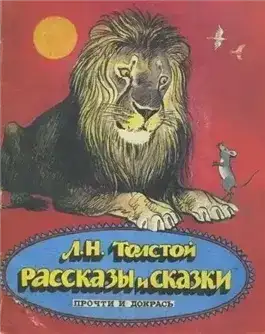 Сказки. Выпуск 2