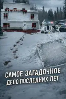Семь часов тишины