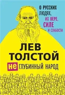 Так что же нам делать?