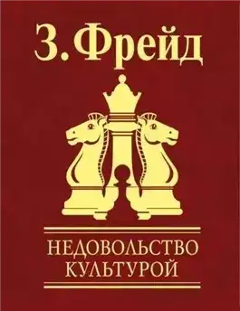 Неудовлетворенность культурой