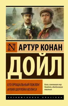 Побелевший воин