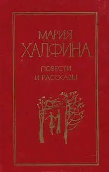Рассказы