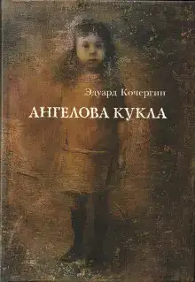 Рассказы