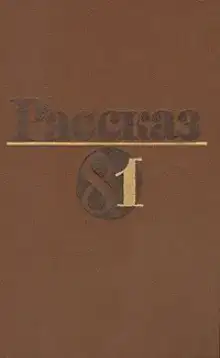 Ночью, на исходе зимы