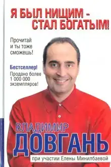 Неудача - это путь к успеху