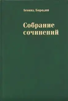 Трики, или Хроника злобы дней