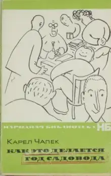 Как это делается