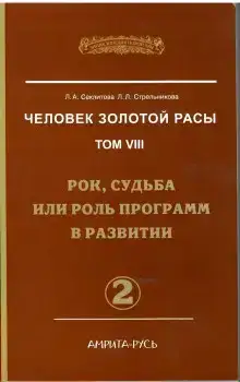 Рок, судьба или роль программ в развитии. часть II