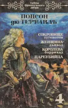 Женщина-дьявол