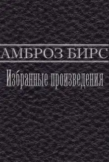 Смерть Хэлпина Фрейзера