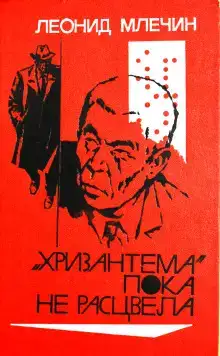 Старик в черном кимоно