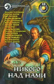 Испытано на себе