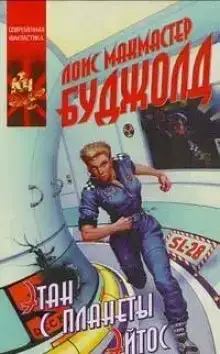 Этан с Афона