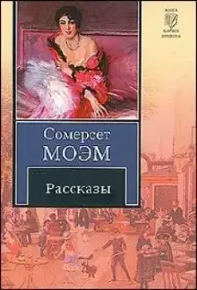 Десять лучших рассказов