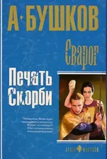 Печать скорби