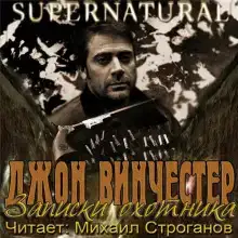 Записки охотника