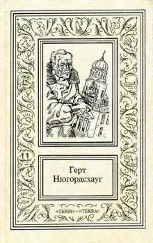 Девятый принцип