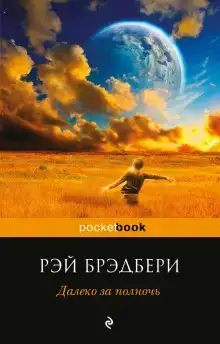 Чудотворец