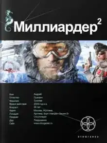 Арктический гамбит