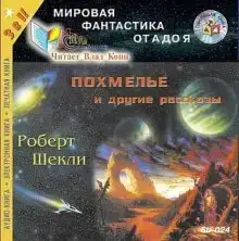 Рассказы