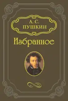 Русалка, Моцарт и Сальери, Цыганы